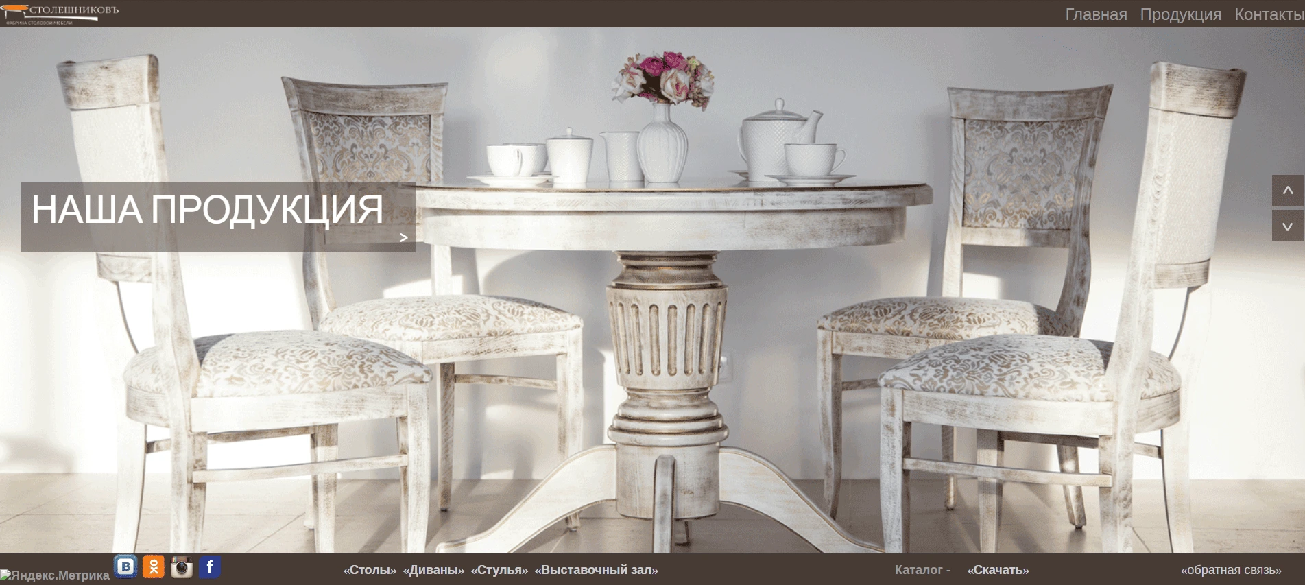 The old home page of the Stoleshnikov website