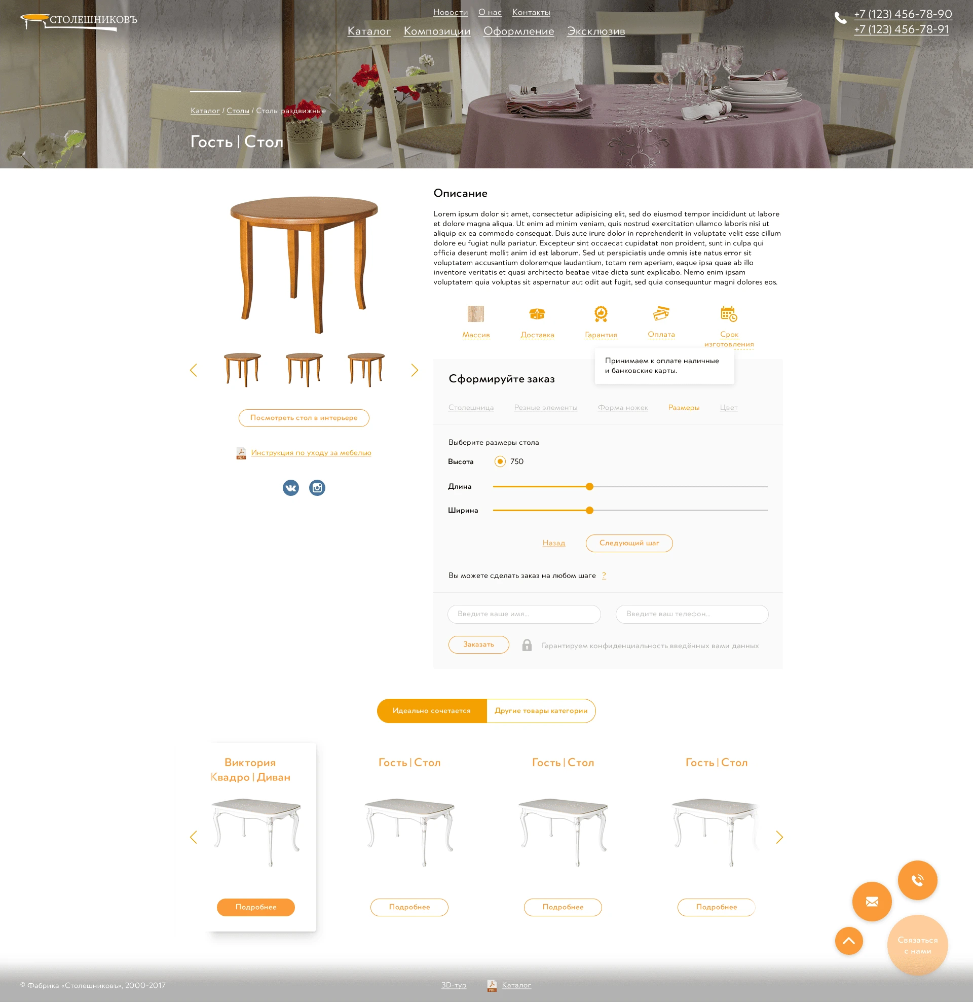 Product card: gallery, description, dimensions